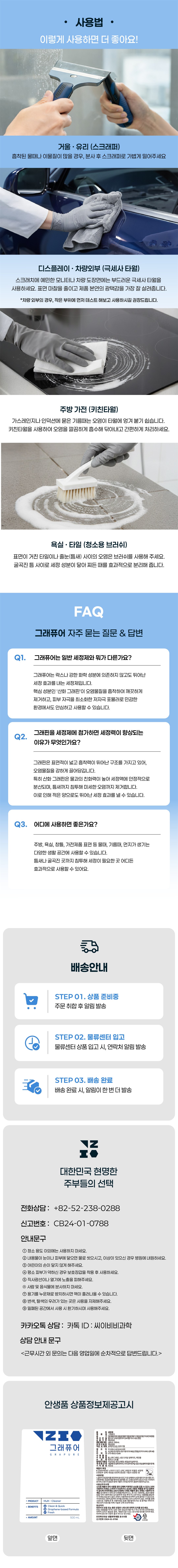 그래퓨어 상세 3
