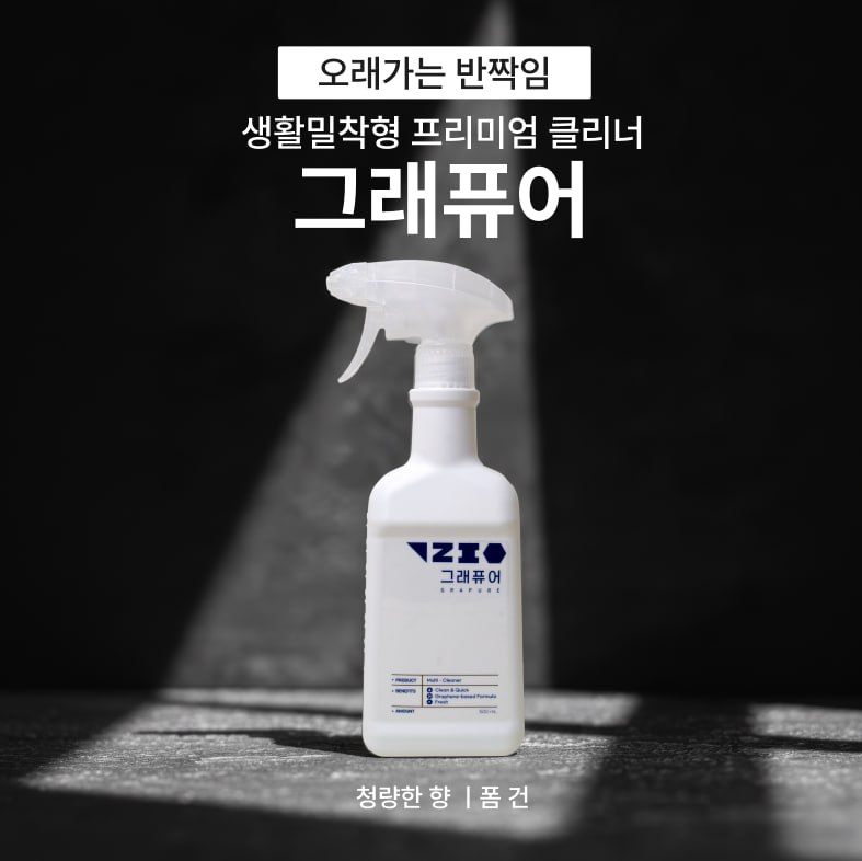 그래퓨어 GRAPURE